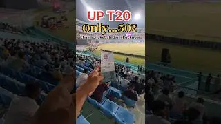 UP t20 ka tickets price 50₹ only #viral #t20 #cricket #shorts #ekana