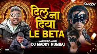 DIL NA DIYA X LE BETA | VIRAL DJ SONG | KRISH KA GANA SUNEGA | TRENDING INSTA SONG | krish ka gana