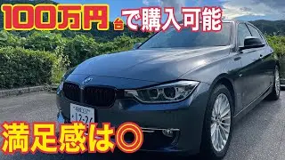 [BMW 320i Luxualy]実はお手頃な高級車？少し古いけど古さは全くない先進的な車、BMW３シリーズの紹介！[F30]