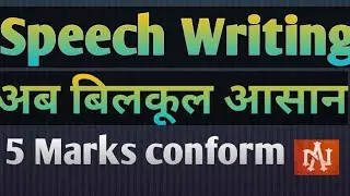 Speech Writing || Easy learning by Narayani Tech Academy