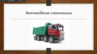 ОТП. 321 гр 25.01.24 Транспортные и транспортир.машины