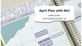 Ежемесячный план на апрель 2023 г. | Сочетание наклеек PlannerKate