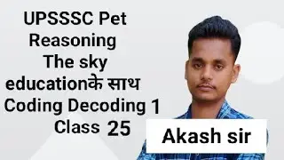 UPSSSC Pet Reasoning 2021 / Coding Decoding  1 / Class 25 / By Akash sir