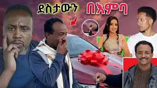 🔴አርቲስት ሱራፌል ተካ እንባ በመተናነቅ የተናገረው💥 አዶናይ የክብር ዋንጫ በመሰረት መብራቴ 