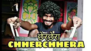 Chherchhera ii By Amlesh Nagesh & CG ki VINES