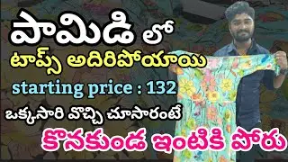 sri balaji textiles pamidi Anantapur | pamidi | Anantapur