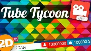 TubeTycoon - Как стать популярным!