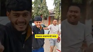 Car Konti #cars #youtubeshorts #shorts #marathi #funny #comedy