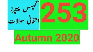 AIOU Metric Code 253 Guess Paper  |Aiou Past paper   | Aiou Old Paper  | Aiou Importance Q