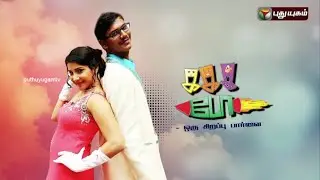Ka Ka Ka Po Movie Special | 14/02/2016 | Puthuyugam TV