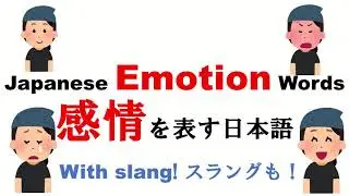 Japanese Emotion Words with Slang. Can you say 
