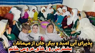 مهمانی اهالی قریه بابت عروسی کاکای جان❤تشکر از عروس خانم بابت همکاری اش