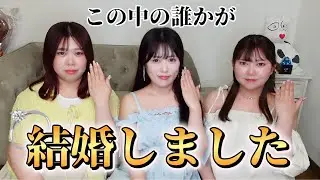 三姉妹から皆様にご報告です🕊️