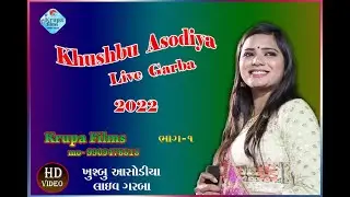 khushbu asodiya live program  2022 / linch / krupa films