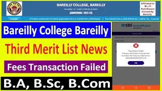 BAREILLY COLLEGE BAREILLY THIRD MERIT LIST NEWS & ONLINE FEES PAYMENT PROBLEM  || BA, B.SC, B.COM