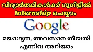 Student Internship Opportunities at Google | Overview & How to Apply | Malayalam