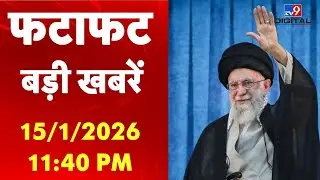 Iran vs USA Conflict : ईरान से भारतीयों को लाने के लिए ऑपरेशन-सूत्र-TV9 | Khamenei | Trump
