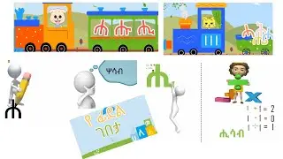  Ethiopian Alphabet  ha hu hi | tittokids-Amharic |ፊደል  ሐመሩሐ | ቲቶ የልጆች ሙዚቃ
