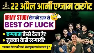 Indian Army 2024 | Army Exam Strategy, Documents | Best Wishes By Army Study Team 😍