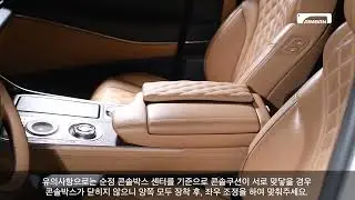 2021-2023 Genesis GV80 Armrest Cover Installation (long version)
