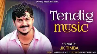 બંકો//j.k.timba