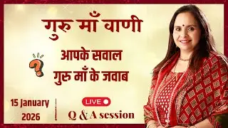 Interactive Session with Guru Maa | 15 JAN 2026 | #AskMeAnything | Smita Venkatesh