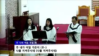 1부 봉헌송 26.1.11