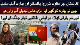 Afghanistan Uprising! Torkham Border Reopens | Pakistan-India Tensions Rise | China Warns India