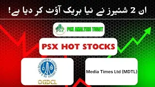 🚀 PSX 2026: OGDC Discovery & MDTL Turnaround? | Technical & Fundamental Deep Dive