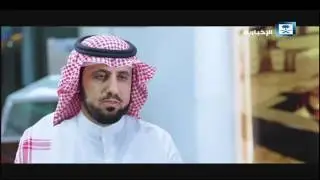 تقرير مختصر عن المشب الآلي على قناة الاخبارية السعودية