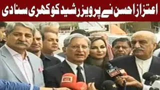 Aitzaz Ahsan's Reaction on Pervaiz Rashid Statement | 27 August 2018 | Express News