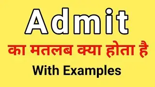 Admit Meaning in Hindi | Admit ka Matlab kya hota hai | Word Meaning English to Hindi