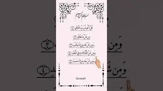 Beautiful Recitation 🤍 of Surah Al-Falaq 📖 #quran #recitation #egzonibrahimi #shorts