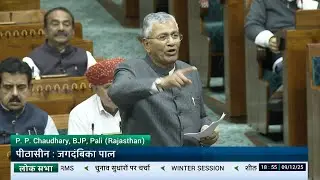 LS | P. P. Chaudhary's Remarks | Discussion on Election Reforms | 09 December 2025