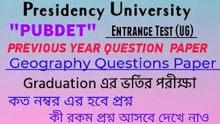 Presidency University UG Entrance Questions Paper Geography, PUBDET previous year paper discussion