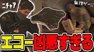 ドローンが3個に増えたエコーなら