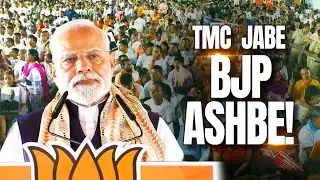 The departure of TMC's misrule will only ensure Bengal's development - PM's assurance!