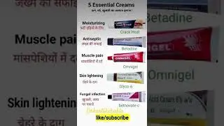 Essential Cream for skin disease #medical #medicine #shortsfeed #shorts #skindisorders#pharmcist