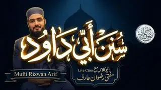 daily tafseer class by mufti Rizwan Arif
