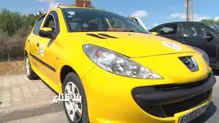 bila kinaa | تاكسي دوريجين كل شيء في الجديد أكثر من عشرة ملاين والبقية كراهب بلاستيك منظر وبرة