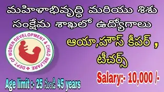 ⚡AP ICPS Notification 2026 | Kurnool Dist | Contractual & Outsourcing Jobs