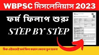 wbpsc miscellaneous 2023 form fill up | PSC মিসলেনিয়াস ফর্ম ফিলাপ 2023 Step by Step | ZSC