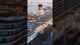 World&rsquo;s Biggest Cruise Ship l 🚢 Wonder of the Seas l #shorts #BiggestShip