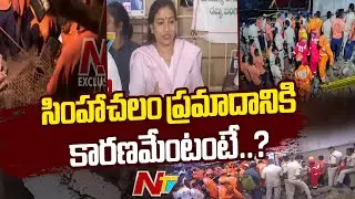 Home Minister Anitha Visits Simhachalam Incident Site | NTV