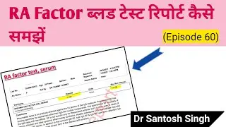 How to Read RF Factor Test Report? Rheumatoid Arthritis (Episode 60) | Dr Santosh Singh