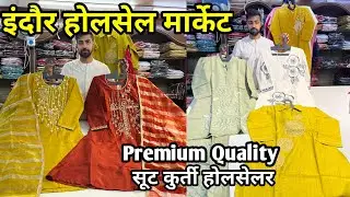 Indore wholesale Market || kurti wholesale Indore || Rajmohan Creation Indore