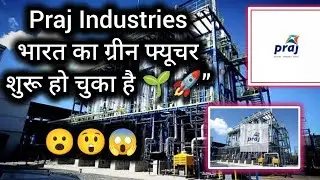 &ldquo;Praj Industries &ndash; भारत का ग्रीन फ्यूचर शुरू हो चुका है 🌱🚀&rdquo;