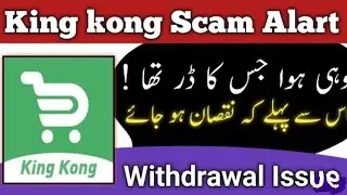 king Kong scam alert! No withdrawal receive|| But don't worry||customer service not response..