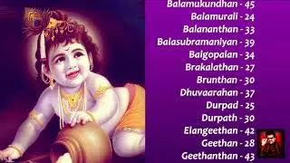 NAME OF LORD KRISHNA - BEST MODERN DEVINE UNIQUE NEW TOP BABY NAME - BEST NUMEROLOGIST - 9842111411