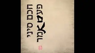 פרק תשיעי - אלמנט המים